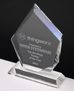 20160624_ThingWorx award .JPG